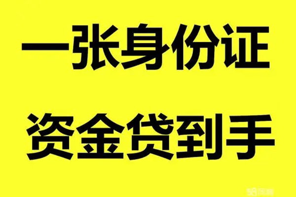 深圳快借个人24小时借钱-深圳快借个人借贷平台-深圳快借抵押贷款