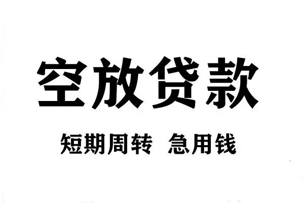 深圳快借身份证借私借-深圳快借贷款-深圳快借短借个人