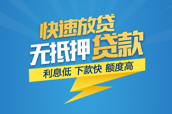 深圳快借哪里有小额贷款-深圳快借私人放款联系方式-深圳快借快速小额贷款