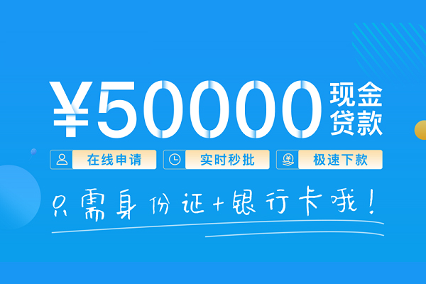 深圳快借哪里可以借私借-深圳快借用身份证借私借-深圳快借个人24小时借钱
