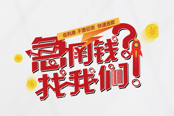 深圳快借私人空放-深圳快借抵押贷款-深圳快借空放私人借钱