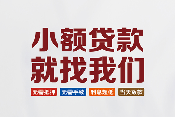 深圳快借民间短期水钱借款-深圳快借私借贷-深圳快借民间私借