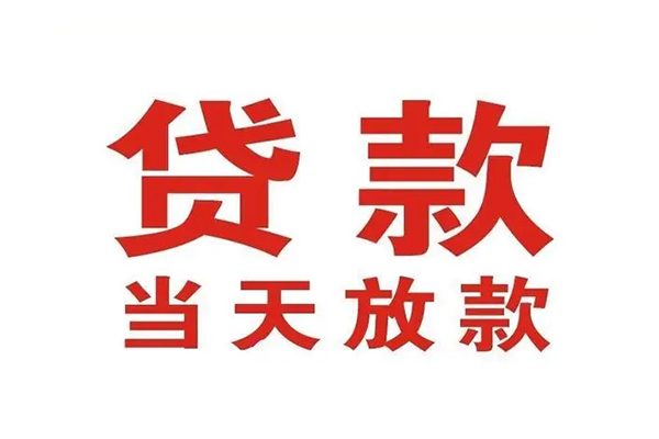 深圳快借无抵押私借空放-深圳快借贷款空放-深圳快借应急借钱空放