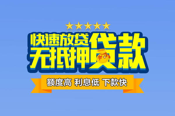深圳快借社保信用贷款-深圳快借私借空放直接上门-深圳快借私借空放短借