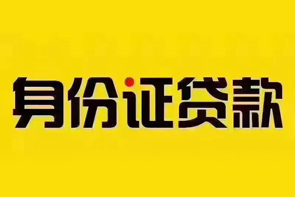 深圳快借私人借贷-深圳快借小额空放-深圳快借个人短借