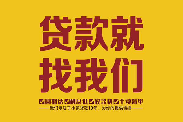 深圳快借无抵押信用贷款-深圳快借个人借贷好吗-深圳快借应急贷款