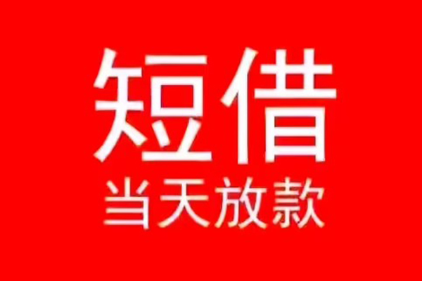 深圳快借抵押身份证贷款