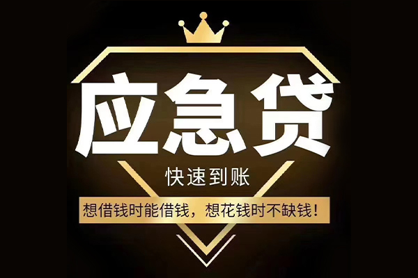 深圳快借小额贷款公司-深圳快借私借空放-深圳快借短期空放小额贷款