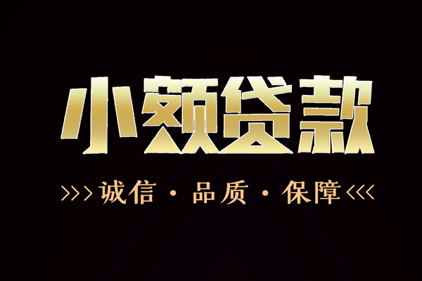 深圳快借私借空放直接上门-深圳快借借贷私人-深圳快借私人上门借贷