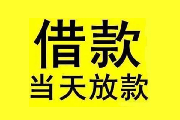 深圳快借贷款只要身份证-深圳快借个人正规借贷-深圳快借身份证小额贷款