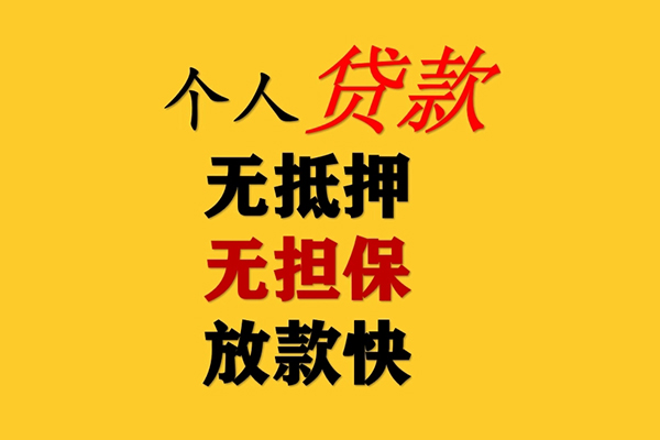 深圳快借哪有民间借贷-深圳快借贷款信用贷款-深圳快借急需借钱
