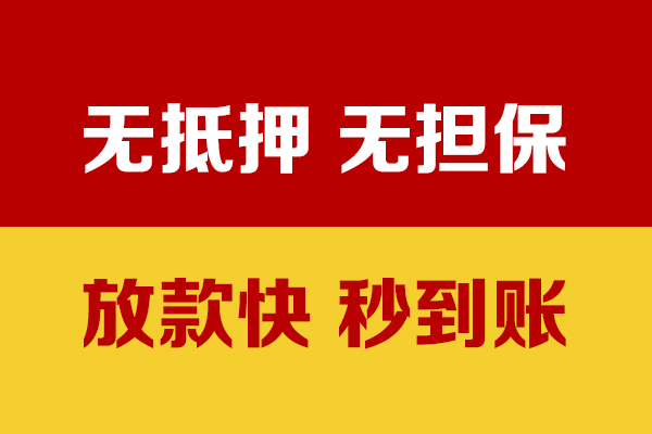 深圳快借靠谱私人借钱-深圳快借小额短借-深圳快借贷款空放