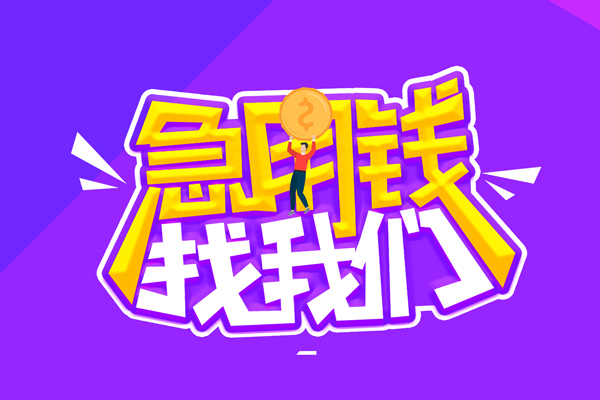 深圳快借短借公证-深圳快借私人放空借贷-深圳快借无抵押私借空放