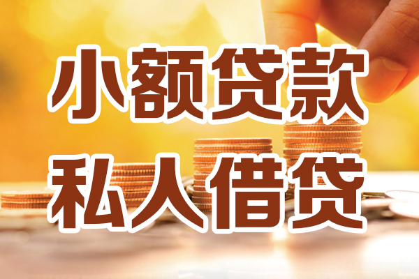 深圳快借借贷个人-深圳快借短借当天借钱-深圳快借资金短借