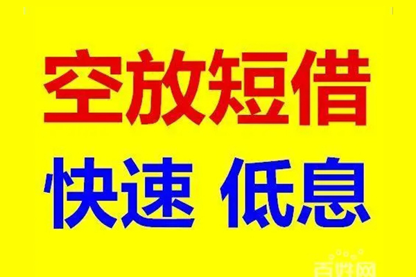 深圳快借用身份证借私借-深圳快借个人贷款小额贷款-深圳快借贷款包过当天放款