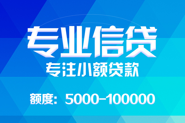 深圳快借小额贷款空放-深圳快借借钱短借-深圳快借贷款私人贷款