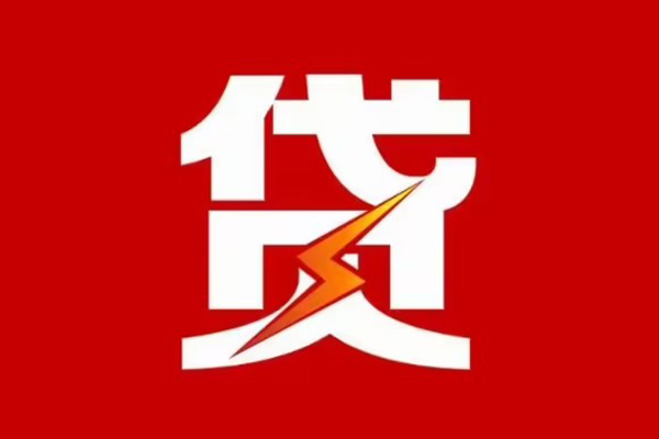 深圳快借空放私借民间借贷-深圳快借二次抵押贷款-深圳快借空借放款