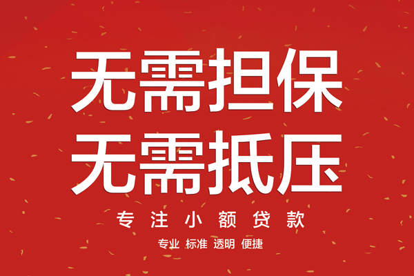 深圳快借私人小额贷款-深圳快借民间贷款-深圳快借短借