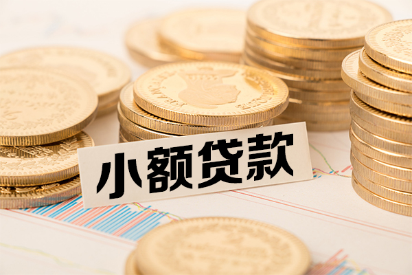 深圳快借信用贷款